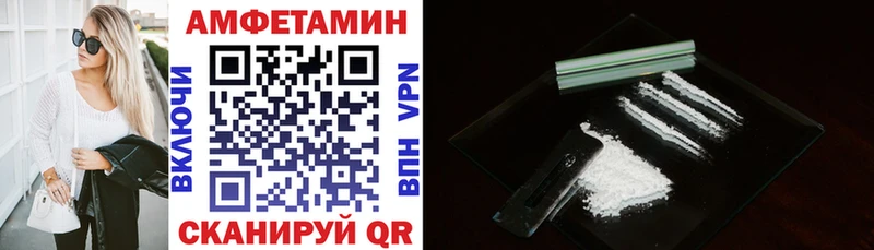 наркотики Бирюсинск АМФЕТАМИН VHQ