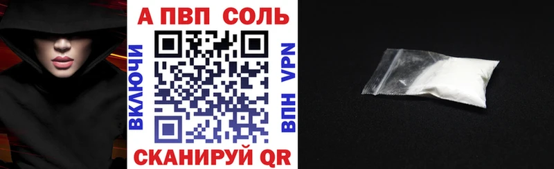 А ПВП кристаллы  Бирюсинск 