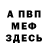 АМФЕТАМИН Розовый Tridox