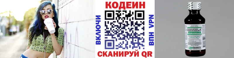 купить закладку  Бирюсинск  Кодеин напиток Lean (лин) 