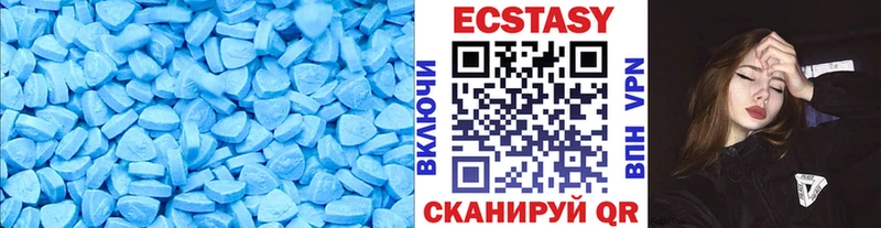 Экстази 250 мг  Бирюсинск 
