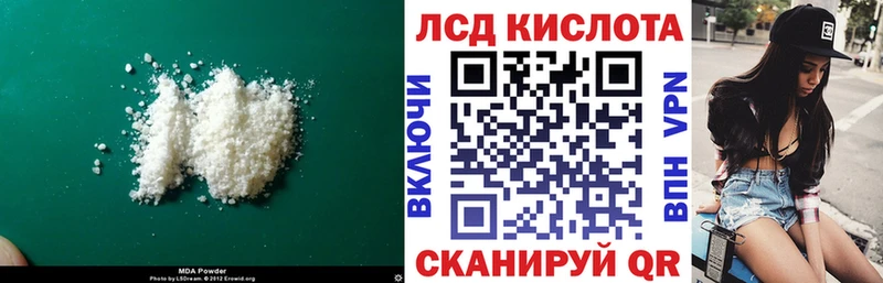 ЛСД экстази кислота  Бирюсинск 