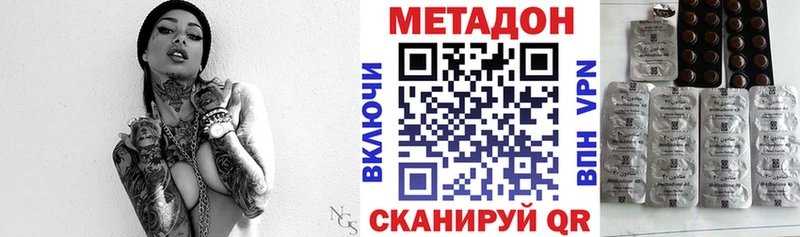 наркотики  Бирюсинск  МЕТАДОН белоснежный 